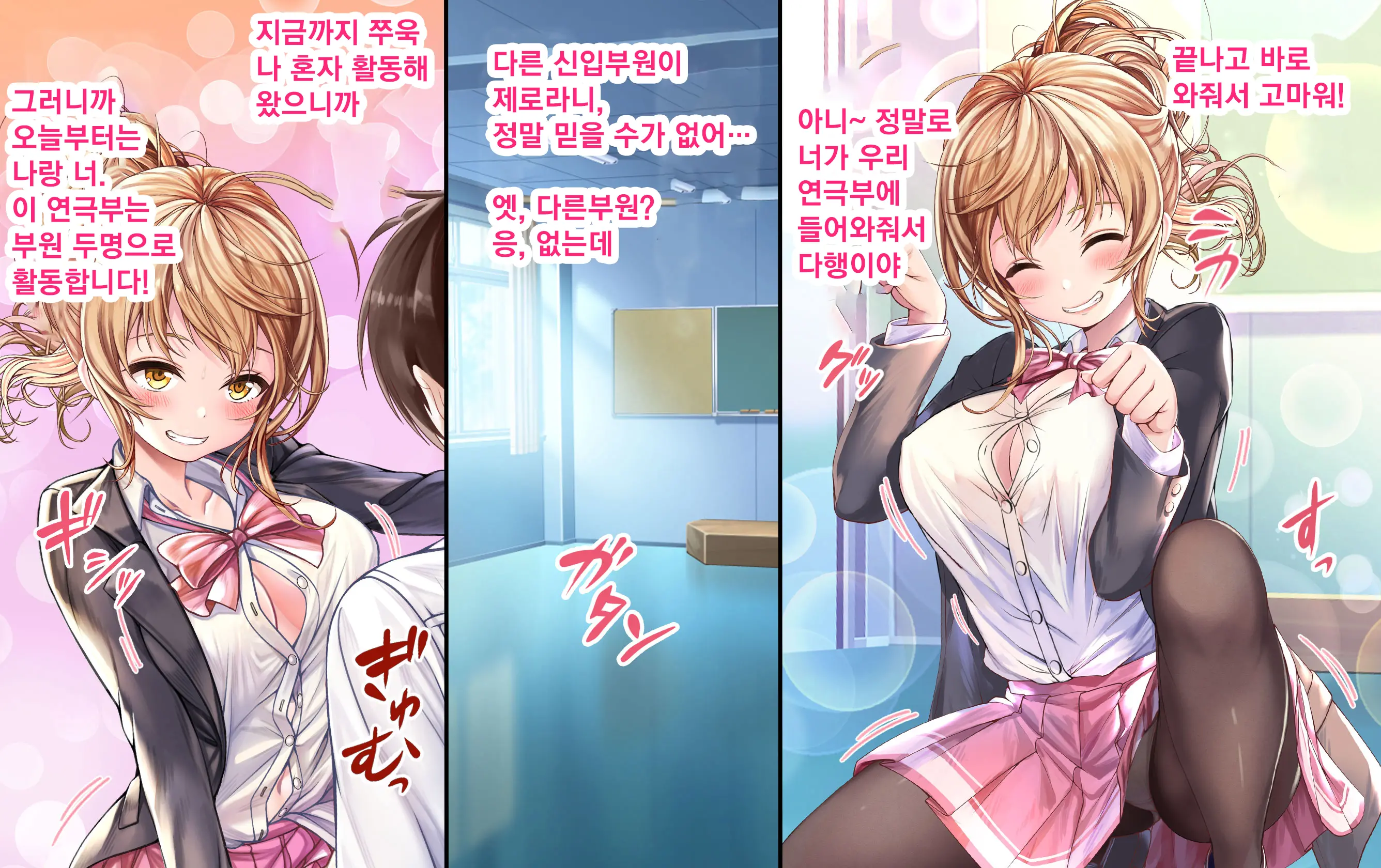 Oideyo Cosplay Engekibu! Ecchi Na Buchou To Nakadashi Sokkyougeki: 4-Wa | 어서와! 코스프레 연극부에~H한부장과질싸즉흥극4~